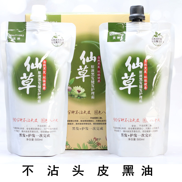 焗油膏植物黑发霜清水染发