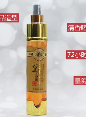 定型干胶啫喱水持久喷雾发胶