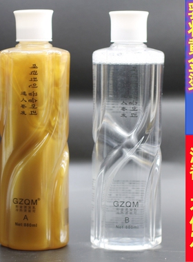 包邮黄金烫膏体热烫快速烫水能烫冷烫液卷发热塑烫陶瓷数码烫发剂