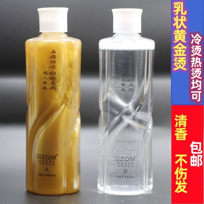 烫发快速烫冷烫液烫发剂