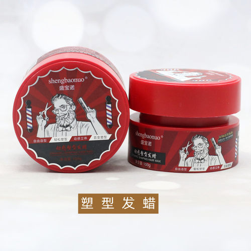 盛宝诺发蜡定型卷发发蜡塑型