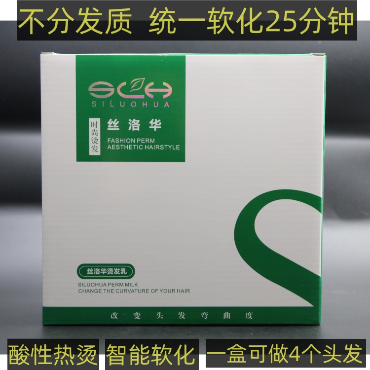 陶瓷烫统一软化威品智能烫酸性烫