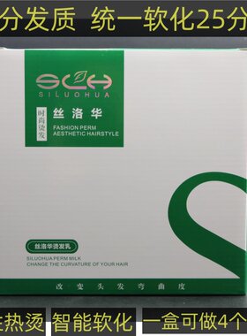 陶瓷烫统一软化威品智能烫酸性烫