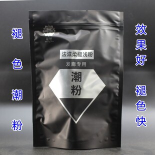 【六袋包邮 】褪色潮粉蛋白粉美发改色漂粉不伤发毛白剂退色染膏