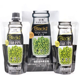 宇秀绿豆倍柔营养黑发霜天科染发膏（自然黑）不沾头皮染发剂黑油