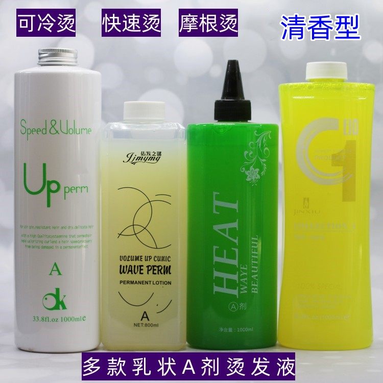 UP烫快速烫黄金烫清香无异味