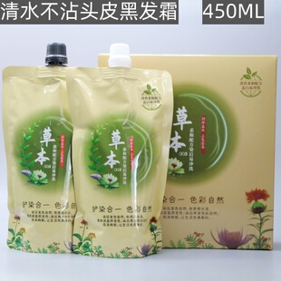 包邮草本植物黑油清水染膏焗油膏营养焗油膏染发水黑发霜不沾头皮