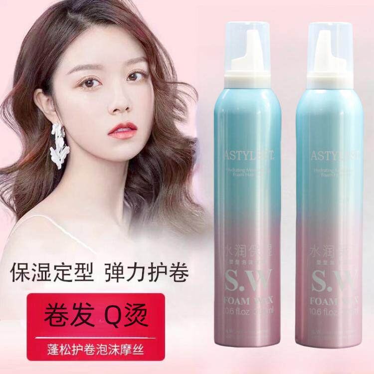 造型师水润水润塑形泡沫发蜡护发造型摩丝毛躁护卷发清香艾发丝