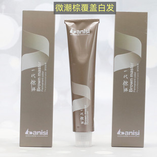 达尼丝染发膏一代棕师网潮色染发奶茶色抹茶绿覆盖白发棕色系微潮