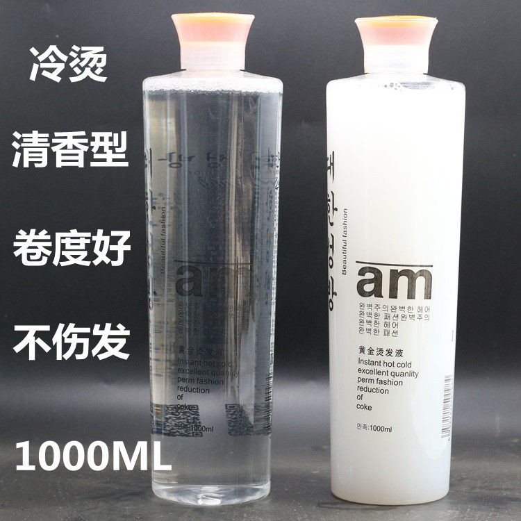 冷烫大瓶烫发水卷发烫头发药水热烫冷烫精电发药水冷烫液1000ml*2,美发护发/假发,烫发水,淘宝优惠券,粉丝福利购,淘宝优惠卷