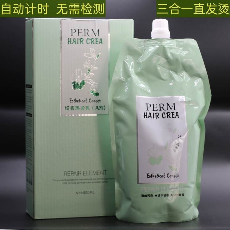 三合一离子烫无需软化智能型