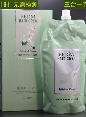 素雅道直发智能三合一直发膏理发店专用拉直免定型计时离子烫800M