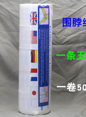 剪发美发店围脖纸发廊护颈纸