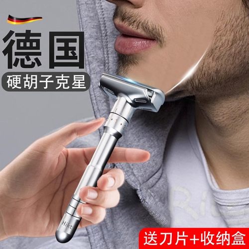 德国品质不锈钢防刮伤剃须刀