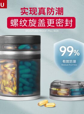 日本药子便携药物收纳盒大容量