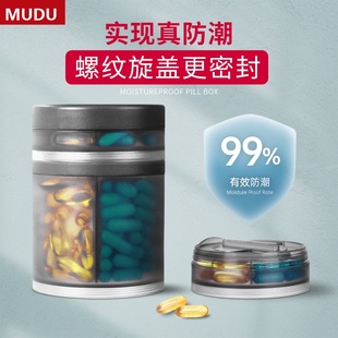 日本药子便携药物收纳盒大容量家用药片药品药丸分装随身小药瓶