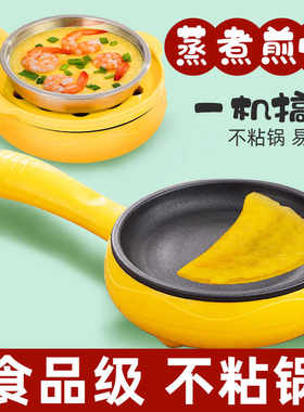 多功能做早餐平底插电蛋饺专用锅