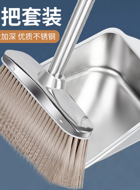 不锈钢簸箕撮箕家用扫把