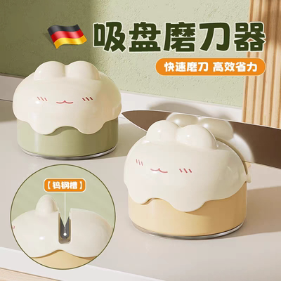 德国吸盘磨刀石厨房磨菜刀剪刀