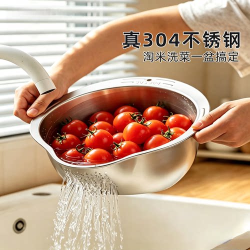 304不锈钢洗沥切换不烫手沥水篮