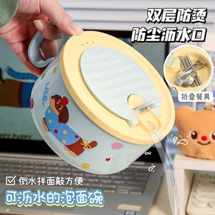 可爱泡面碗宿舍学生带盖上班大容量高颜值可沥水拌面专用碗不锈钢