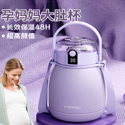 孕妇产妇专用大肚保温杯