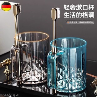 德国漱口杯刷牙杯子家用高档高颜值情侣洗漱杯学生宿舍创意牙刷杯