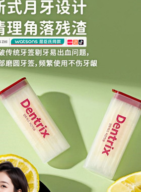 韩国二合一便携塑料鱼骨牙签