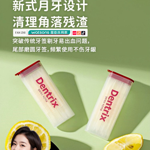 韩国二合一便携塑料鱼骨牙签