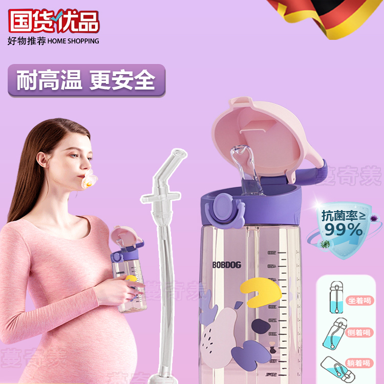 德国ppsu孕妇水杯吸管杯