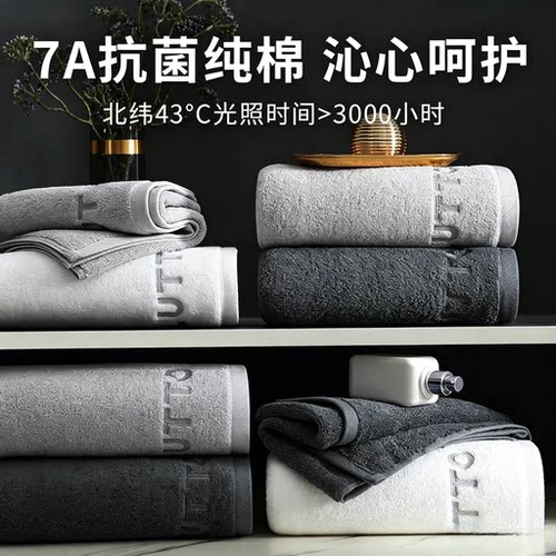 高级7A抗菌毛巾纯棉全棉洗脸洗澡家用成人女男不掉毛吸水加厚面巾