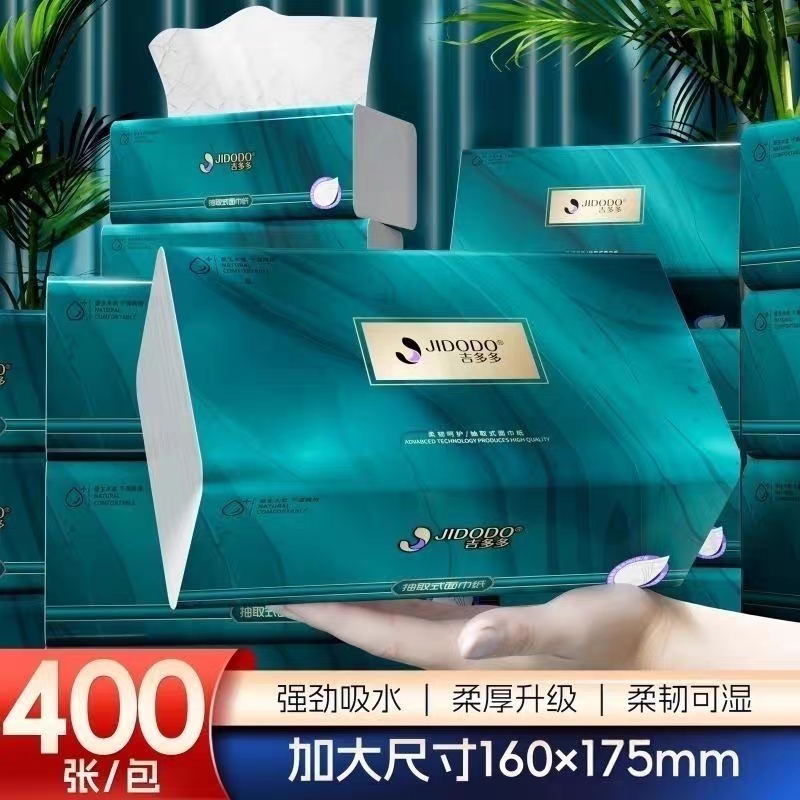 20大包吉多多孔雀蓝抽纸可湿水