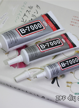 手工制作饰品DIY首饰装饰材料珍珠粘贴带针头防止干枯透明胶水