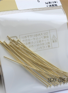 diy基础配件日本进口首饰制作材料贵和kiwa耐磨不易留刮痕T字针