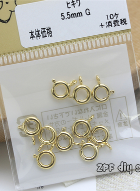 diy基础配件日本进口饰品制作材料贵和kiwa圆型弹力扣手链项链扣