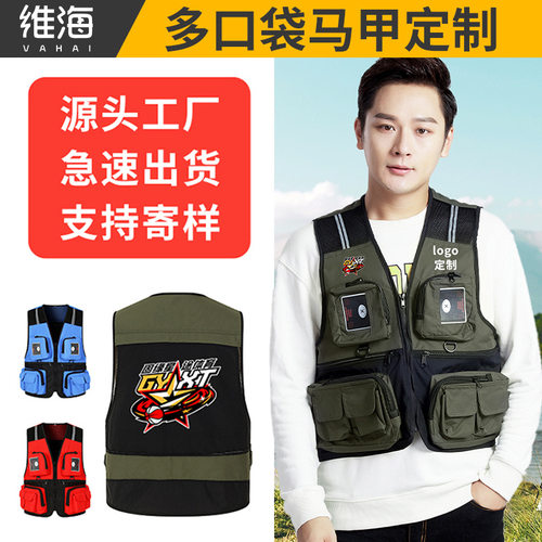 户外摄影马甲广告宣传专业导演记者勘察传媒工作服背心男印字logo