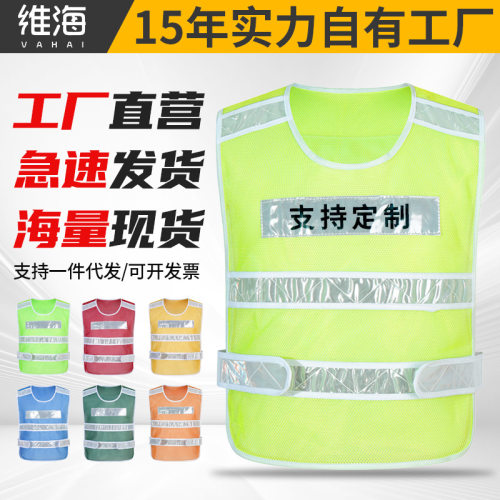 反光背心印字logo环卫工人马甲驾驶员交通安全夜间骑行衣工作服男