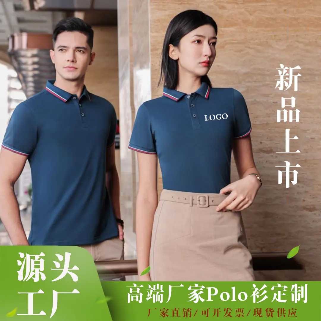 精梳棉Polo衫定制工作服翻领文化衫t恤企业工装印字刺绣