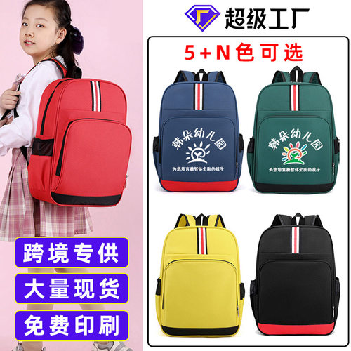 大容量儿童书包定制印logo小学生双肩包女幼儿园背包培训机构定做