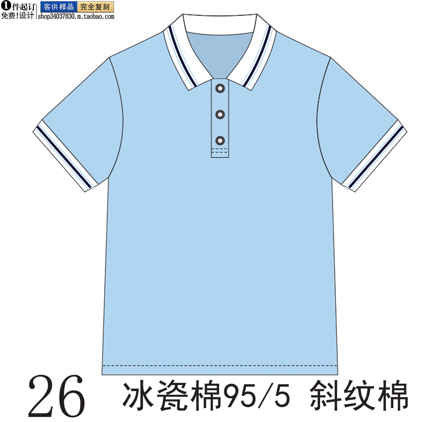 MZ26-30校服短袖POLO衫26号蓝色男女学生运动风夏季半袖徽章园标