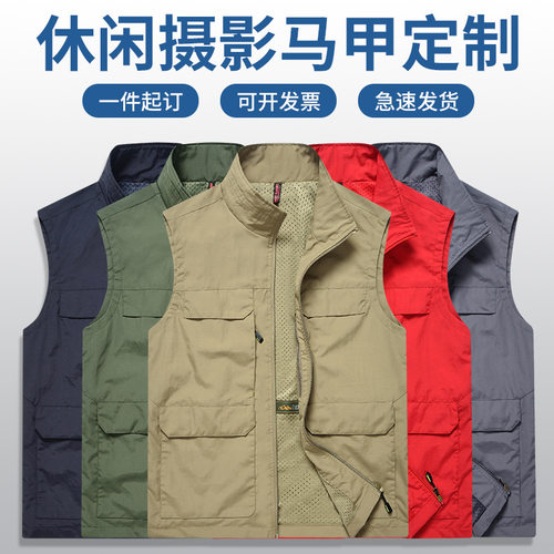 应急管理马甲工作服广告宣传消防救援安全活动工作服背心印字logo