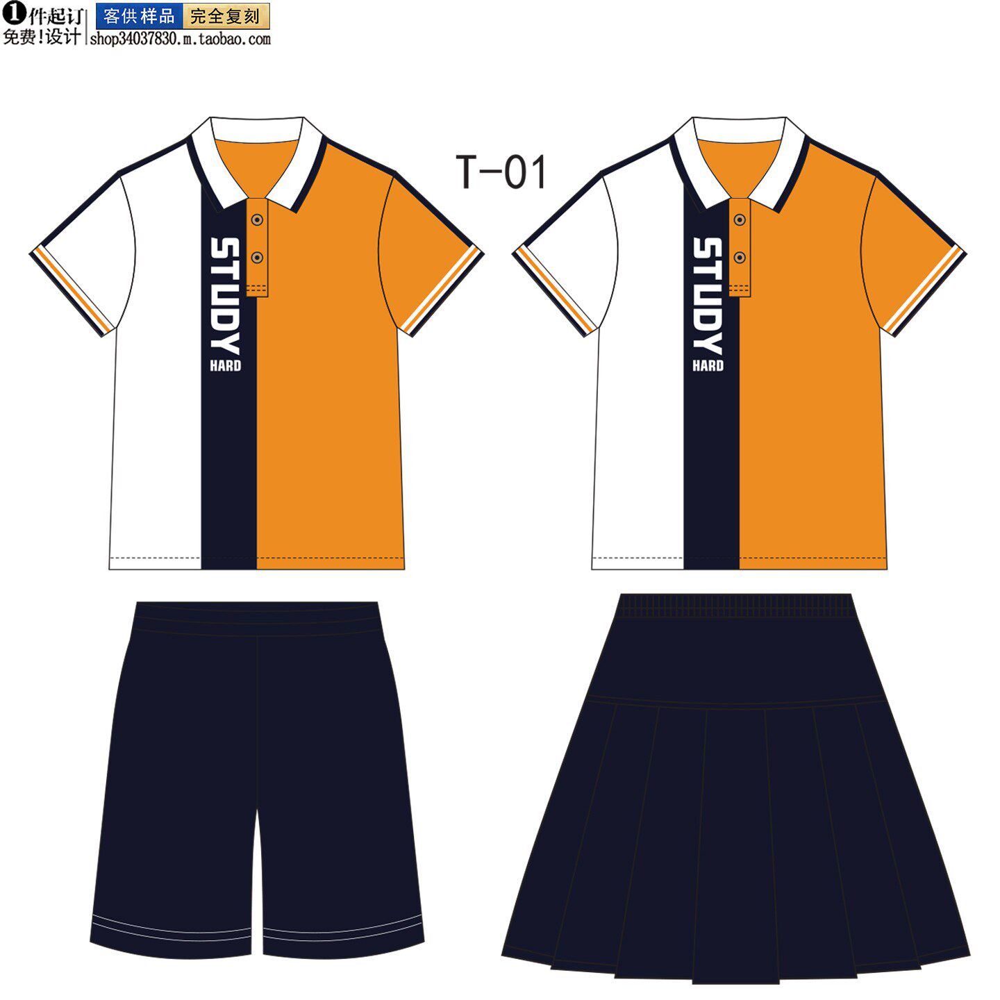 定制品FT系列园服夏装校服套装男女学生运动风橙色运动服短袖团体