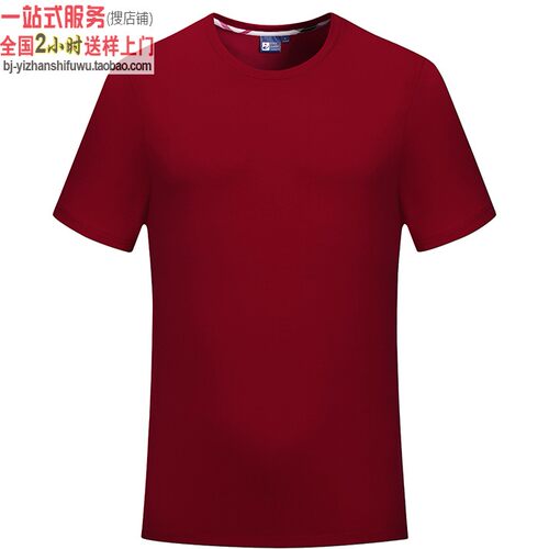 MLD8001酒红色 欧根棉圆领短袖POLO衫团购定制班服队服刺绣印logo