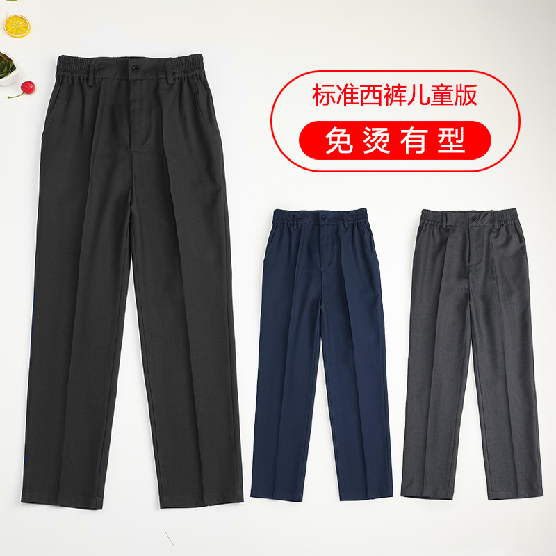 儿童藏青色西装裤免烫男童深灰色礼服裤小学生校裤黑色正装裤团购
