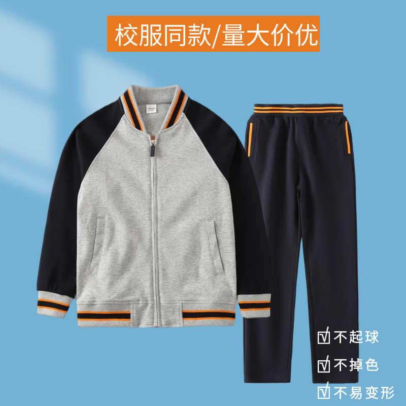 伊顿春秋中小学生灰色外套英伦风休闲简约棒球服校服舒适套装8585
