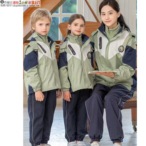THB858浅绿色幼儿园园服春秋装小学生冬季班服儿童冲锋衣拼色团购