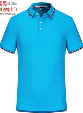 MLD1902天蓝色 翻领短袖POLO衫定制工作服厂服运动衫文化衫绣印字