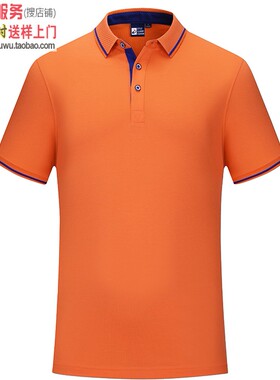 MLD1901桔红色 男女士夏季短袖翻领polo衫定制广告衫工作服印logo