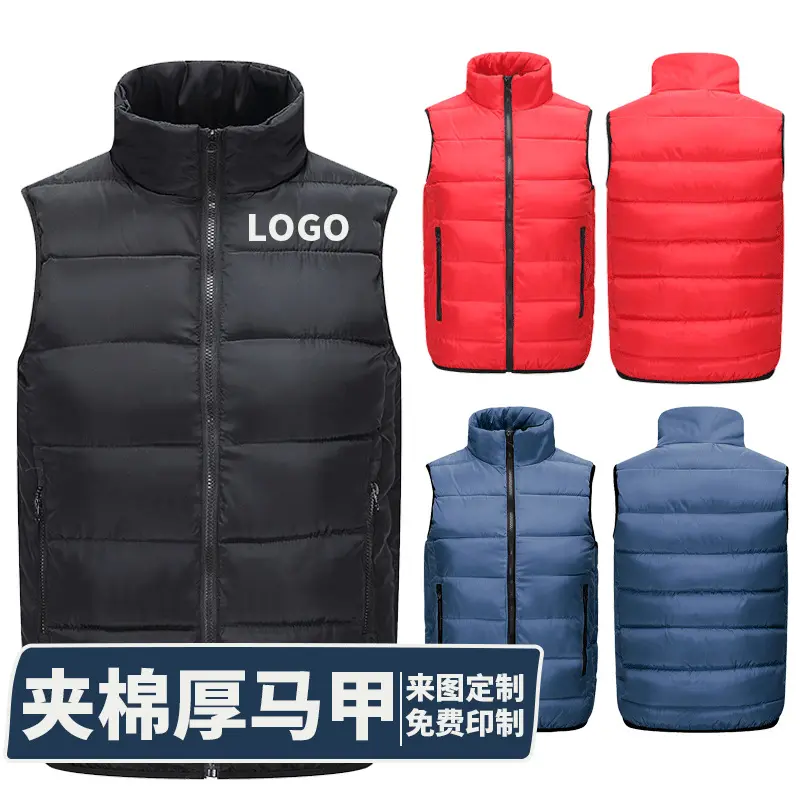 立领工作服马甲男志愿者宣传活动加厚超市仿丝棉工装背心印字logo