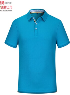 YK232湖蓝色孔蓝也兰色POLO衫短袖男式女式定制印字绣字纯棉T恤